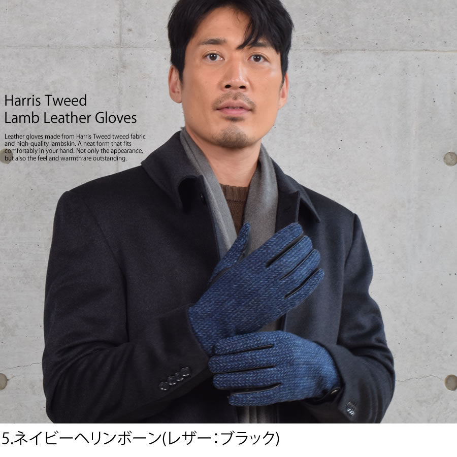ハリスツイード グローブ 手袋 [Merfirge]Harris Tweed ウール メンズ (HT2406)【ゆうパケット送料無料】