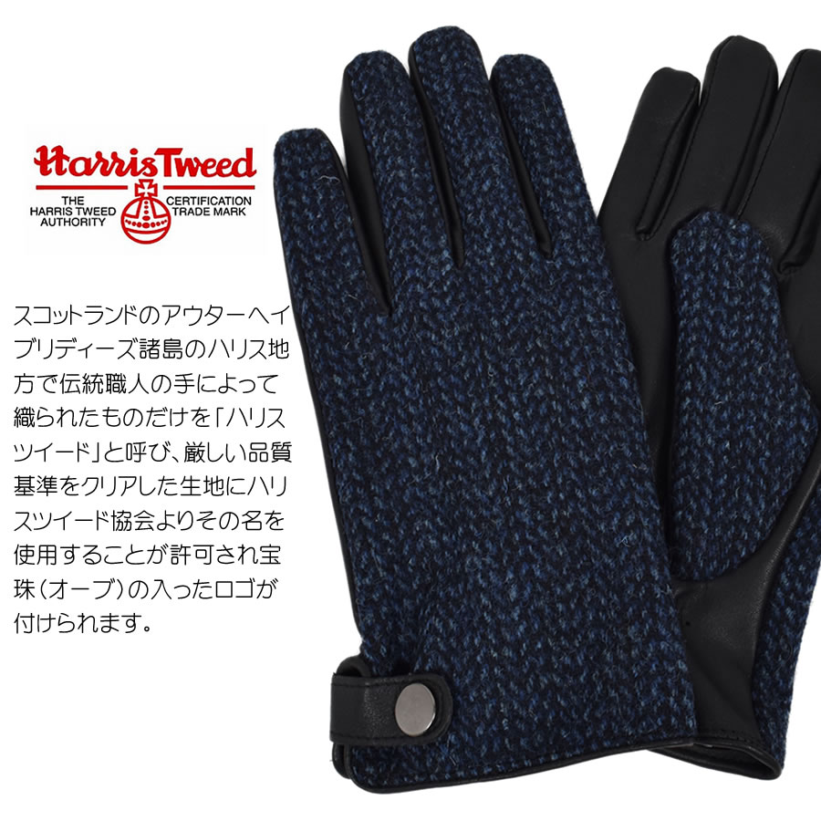 ハリスツイード グローブ 手袋 [Merfirge]Harris Tweed ウール メンズ (HT2406)【ゆうパケット送料無料】