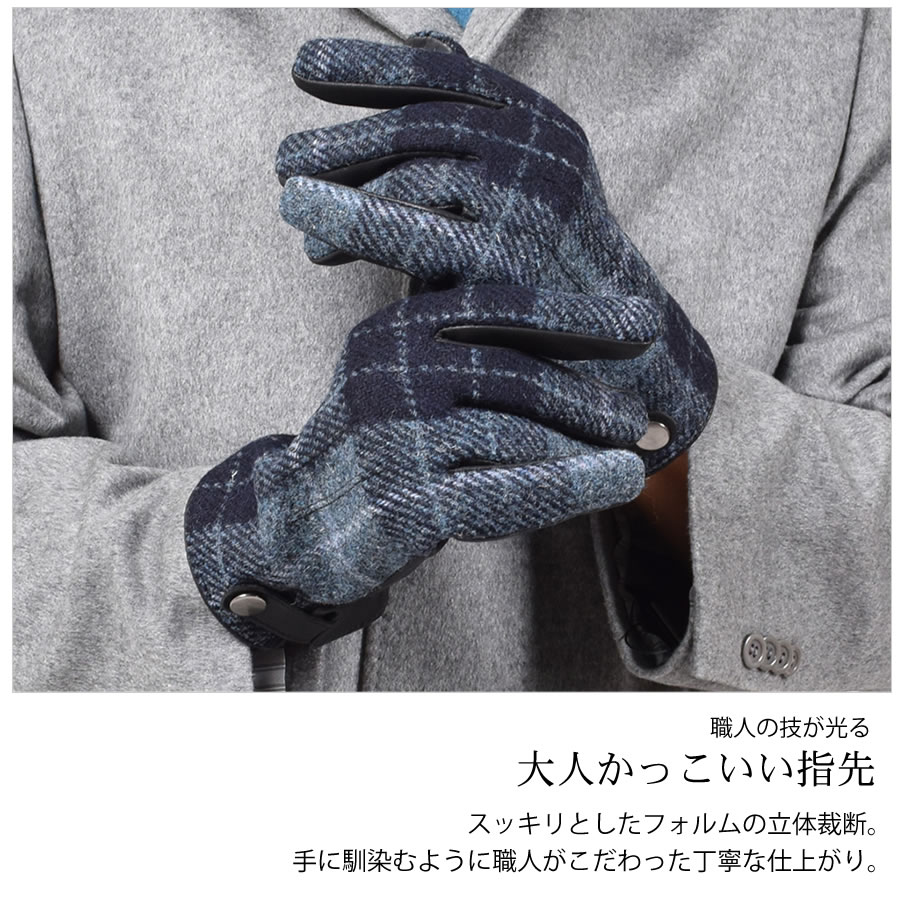 ハリスツイード グローブ 手袋 [Merfirge]Harris Tweed ウール メンズ (HT2406)【ゆうパケット送料無料】