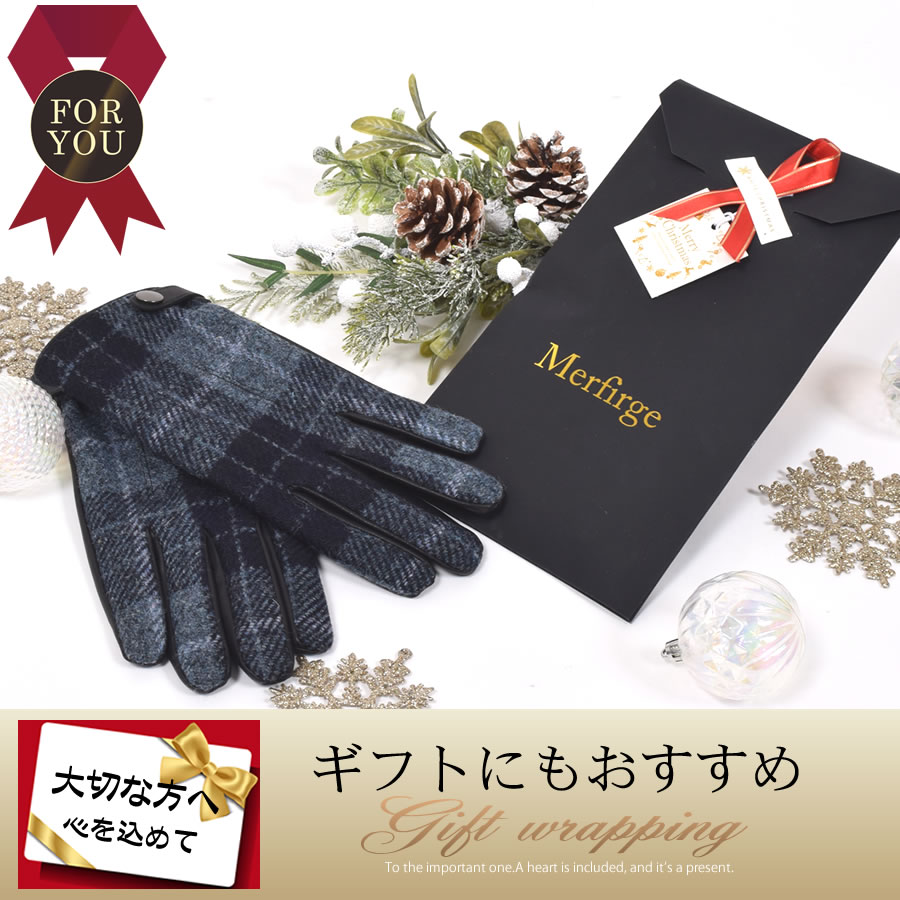 ハリスツイード グローブ 手袋 [Merfirge]Harris Tweed ウール メンズ (HT2406)【ゆうパケット送料無料】