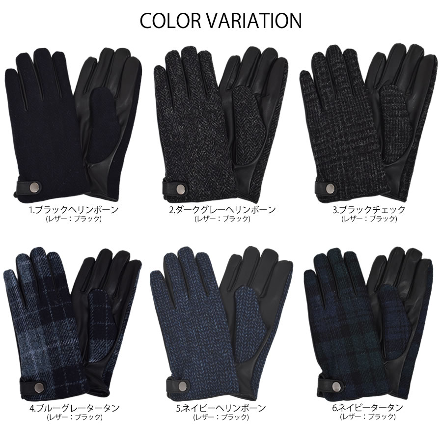 ハリスツイード グローブ 手袋 [Merfirge]Harris Tweed ウール メンズ (HT2406)【ゆうパケット送料無料】