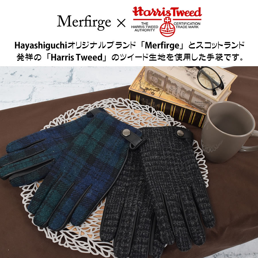 ハリスツイード グローブ 手袋 [Merfirge]Harris Tweed ウール メンズ (HT2406)【ゆうパケット送料無料】