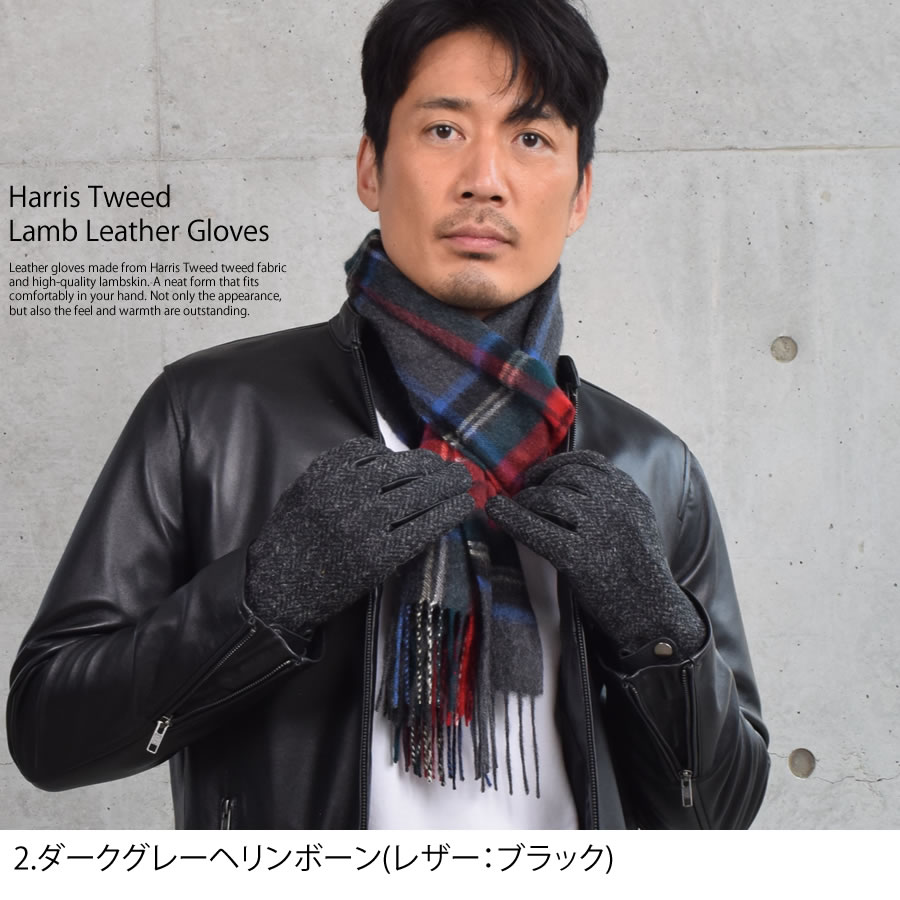 ハリスツイード グローブ 手袋 [Merfirge]Harris Tweed ウール メンズ (HT2406)【ゆうパケット送料無料】