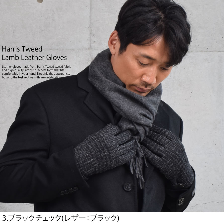 ハリスツイード グローブ 手袋 [Merfirge]Harris Tweed ウール メンズ (HT2406)【ゆうパケット送料無料】