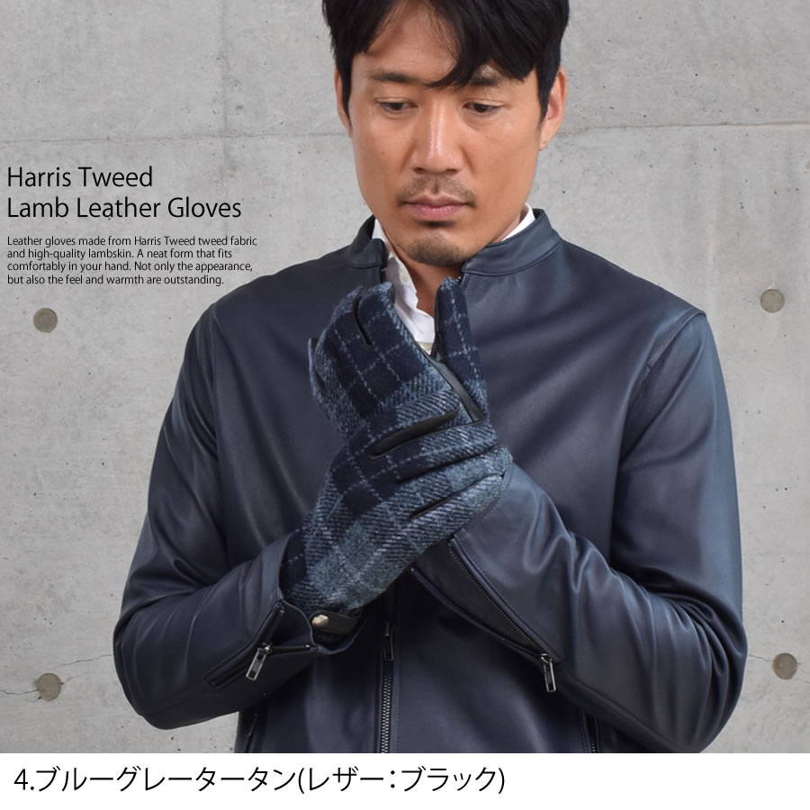 ハリスツイード グローブ 手袋 [Merfirge]Harris Tweed ウール メンズ (HT2406)【ゆうパケット送料無料】