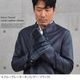 ハリスツイード グローブ 手袋 [Merfirge]Harris Tweed ウール メンズ (HT2406)【ゆうパケット送料無料】