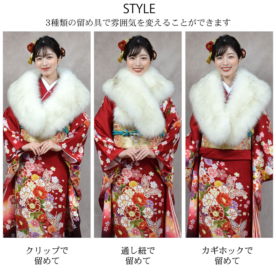 成人式 ショール フェイクファー エコファー ストール 着物 和装 振袖 レディース ファーストール 結婚式 晴れ着 ファー 女性 レディース  フォックス エコファー フォックスショール(EF1023)