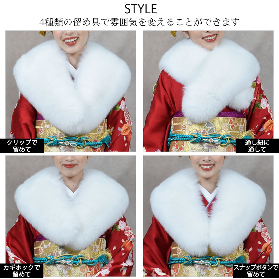 日本製 成人式 ショール フォックス  着物 和装 振袖 SAGA シャドー フォックス 白 ホワイト ショール ストールレディース 毛皮 ファー ファーストール 結婚式 成人式 晴れ着 和服 フォックスファーショール(化粧箱付き) (fs0048)