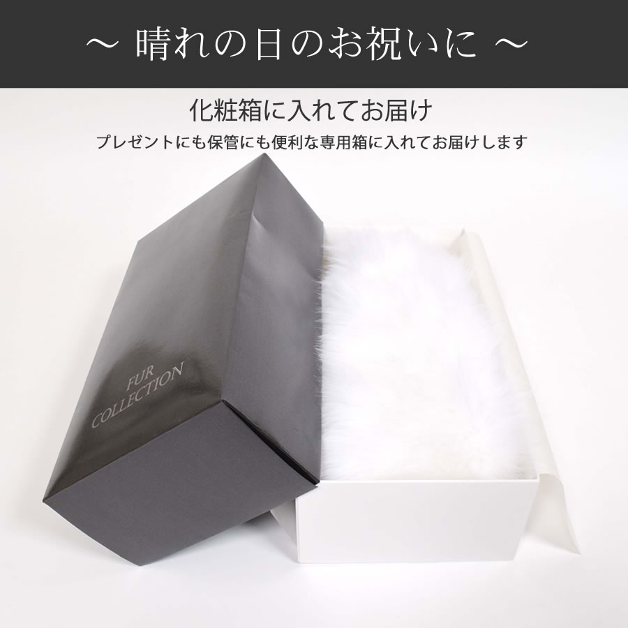 日本製 成人式 ショール フォックス  着物 和装 振袖 SAGA シャドー フォックス 白 ホワイト ショール ストールレディース 毛皮 ファー ファーストール 結婚式 成人式 晴れ着 和服 フォックスファーショール(化粧箱付き) (fs0048)