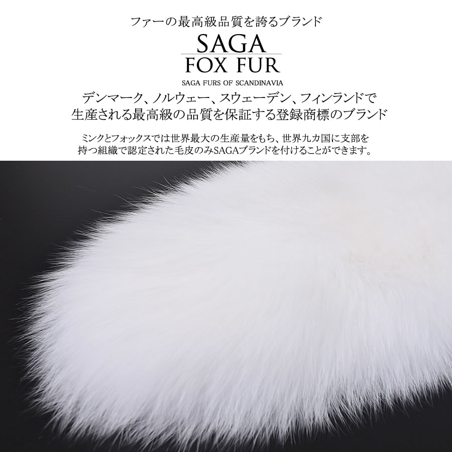 日本製 成人式 ショール フォックス  着物 和装 振袖 SAGA シャドー フォックス 白 ホワイト ショール ストールレディース 毛皮 ファー ファーストール 結婚式 成人式 晴れ着 和服 フォックスファーショール(化粧箱付き) (fs0048)