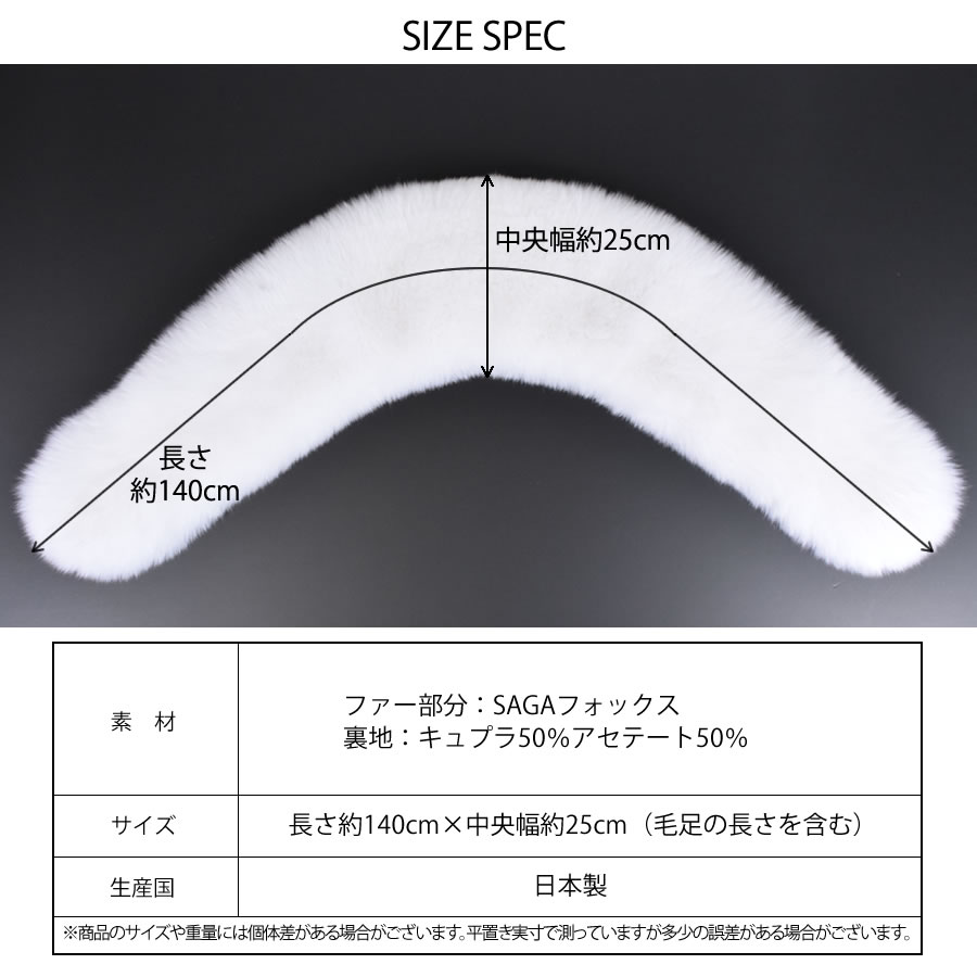 成人式 ショール シャドーフォックス 振袖 着物 和装 ファー 日本製 SAGA ストール SAGA 白 レディース 毛皮 ファー ストール 結婚式 晴れ着 和服 フォックスファー ショール ミセス ファッション(化粧箱付き)(fs0045)
