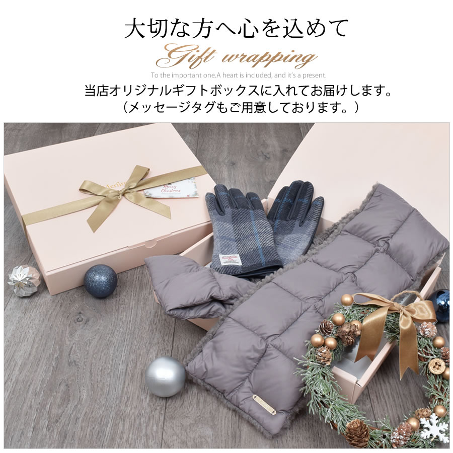 ダウンマフラー＆ハリスツイード 手袋 エコファー ギフト セット[Merfirge] Harris Tweed 本革 ラム革 レザー グローブ スマホ手袋 ウール クリスマス ギフト (XS2538)
