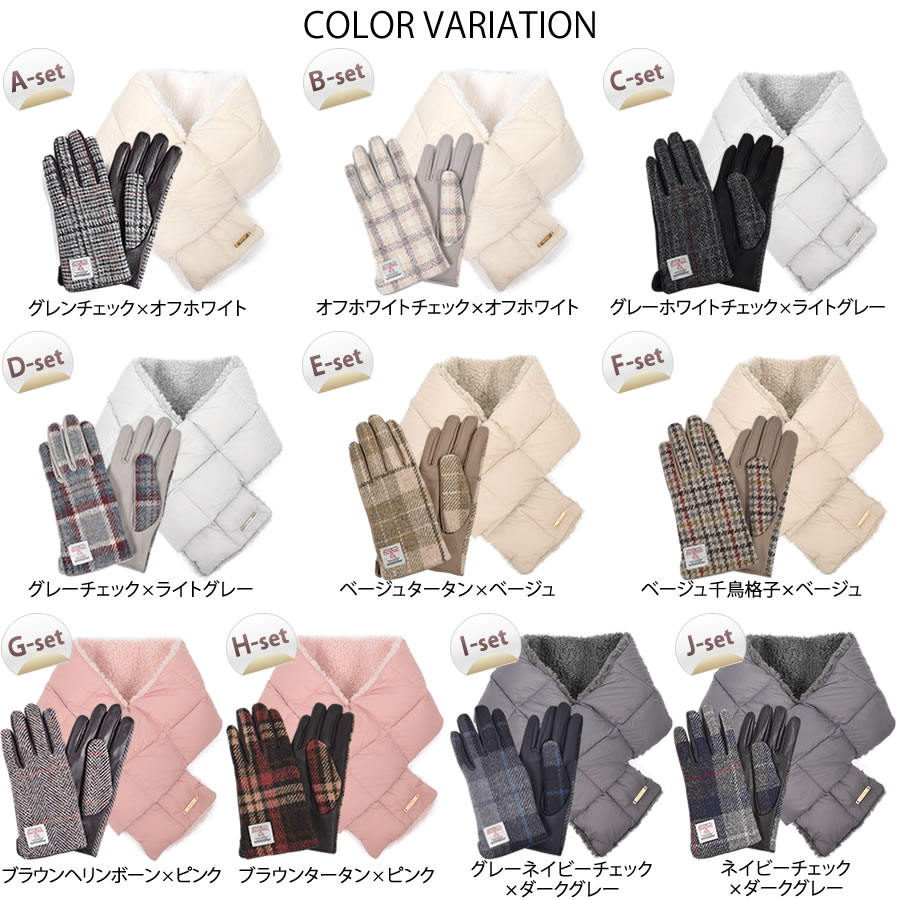 ダウンマフラー＆ハリスツイード 手袋 エコファー ギフト セット[Merfirge] Harris Tweed 本革 ラム革 レザー グローブ スマホ手袋 ウール クリスマス ギフト (XS2538)