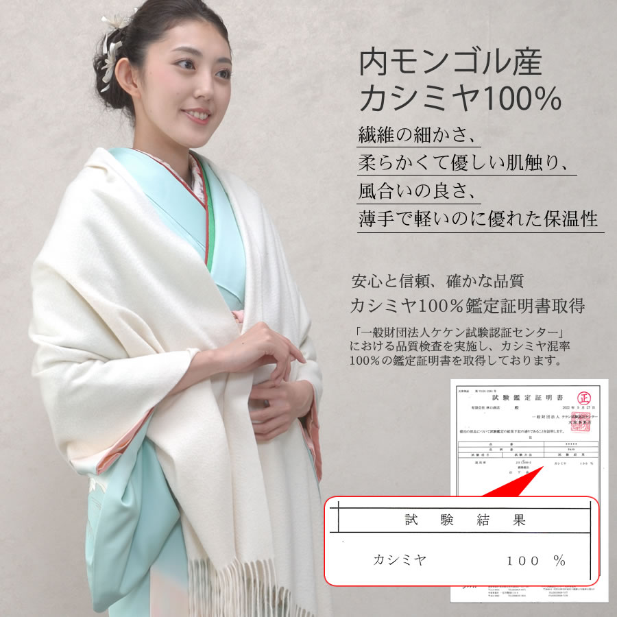 【名入れ刺繍対応】カシミヤ 100% ストール 和装 カシミヤ カシミア  ストール  名入れ刺繍 ショール スカーフ マフラー ウィメンズ ladies レディス メンズ 大判 厚手 和装 着物 結婚式 パーティ 二次会 クリスマス ギフト(cs0077w)