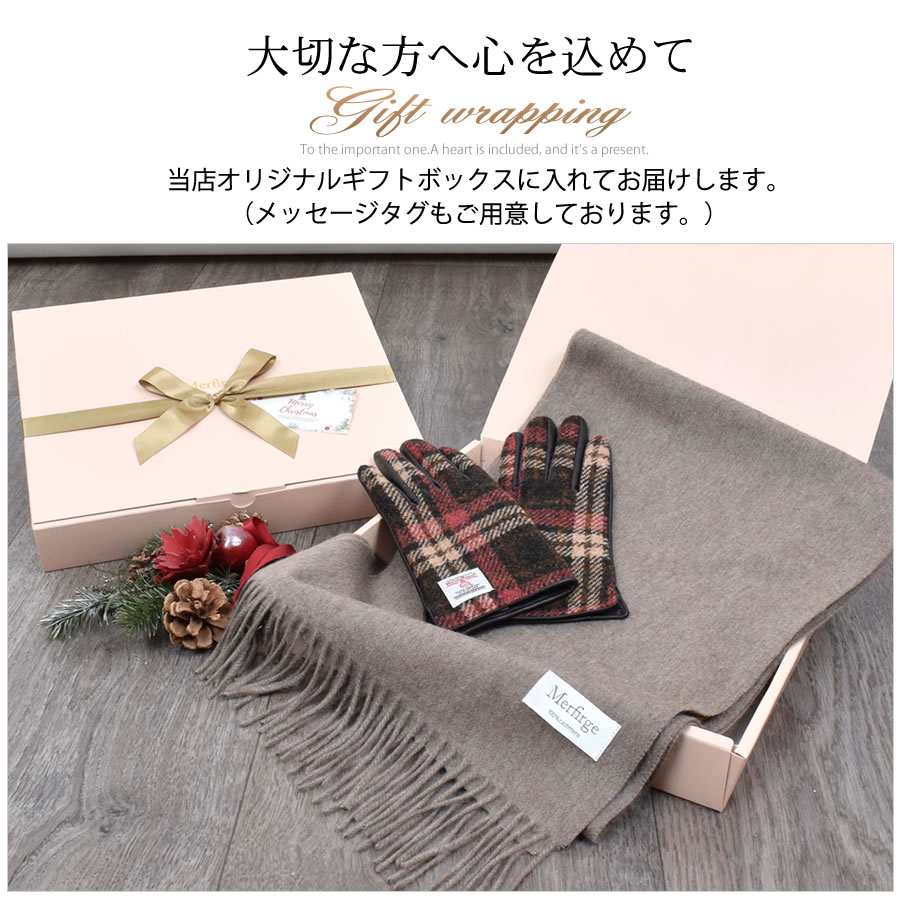 【名入れ刺繍対応】ギフトセット カシミヤ 100％ 無地 マフラー ＆ ハリスツイード 手袋  ギフト セット  [Merfirge]  Harris Tweed 本革 ラム革 レザー グローブ スマホ対応  クリスマス ギフト プレゼント(xs1223)