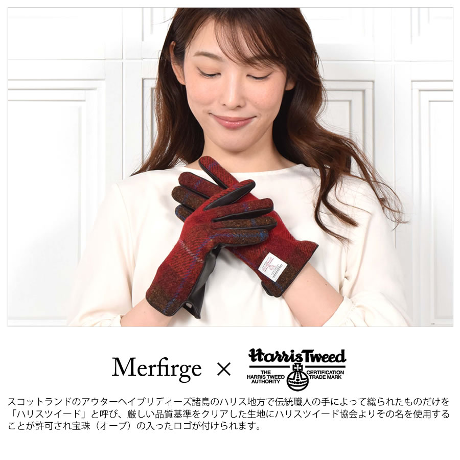 【名入れ刺繍対応】ギフトセット カシミヤ 100％ 無地 マフラー ＆ ハリスツイード 手袋  ギフト セット  [Merfirge]  Harris Tweed 本革 ラム革 レザー グローブ スマホ対応  クリスマス ギフト プレゼント(xs1223)