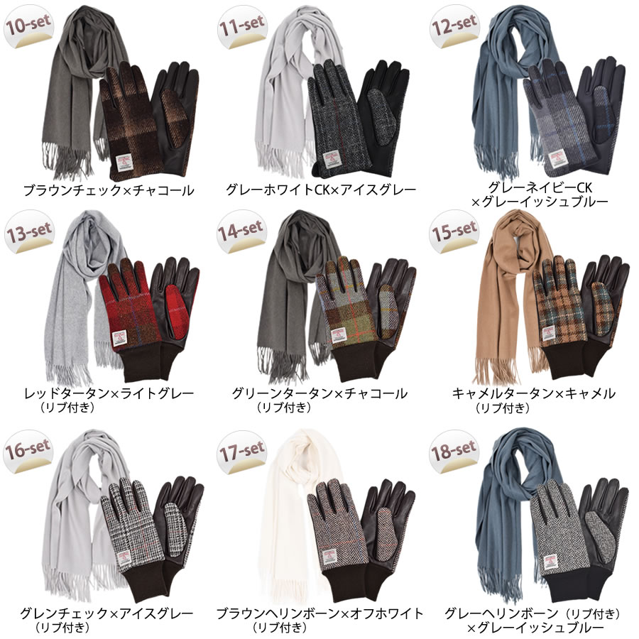 【名入れ刺繍対応】ギフトセット  [Merfirge] カシミヤ 100％ 無地 ストール ＆ ハリスツイード 手袋  Harris Tweed 本革 ラム革 レザー グローブ タッチパネル対応 スマホ対応 ウール レディース クリスマス ギフト プレゼント(xs1224)