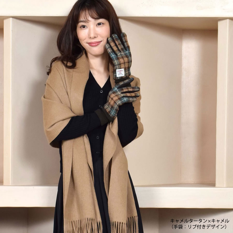 【名入れ刺繍対応】ギフトセット  [Merfirge] カシミヤ 100％ 無地 ストール ＆ ハリスツイード 手袋  Harris Tweed 本革 ラム革 レザー グローブ タッチパネル対応 スマホ対応 ウール レディース クリスマス ギフト プレゼント(xs1224)