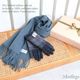 【名入れ刺繍対応】ギフトセット  [Merfirge] カシミヤ 100％ 無地 ストール ＆ ハリスツイード 手袋  Harris Tweed 本革 ラム革 レザー グローブ タッチパネル対応 スマホ対応 ウール レディース クリスマス ギフト プレゼント(xs1224)