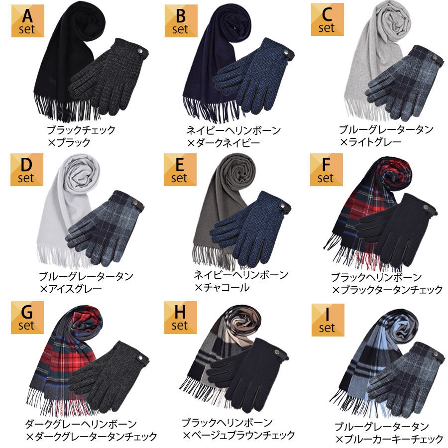 【名入れ刺繍対応】ギフトセット [Merfirge] メンズ カシミヤ 100％ マフラー ＆ ハリスツイード 手袋  ギフト セット  Harris Tweed 本革 ラム革 レザー グローブ  クリスマス ギフト プレゼント NEWギフトボックス (XS1228)
