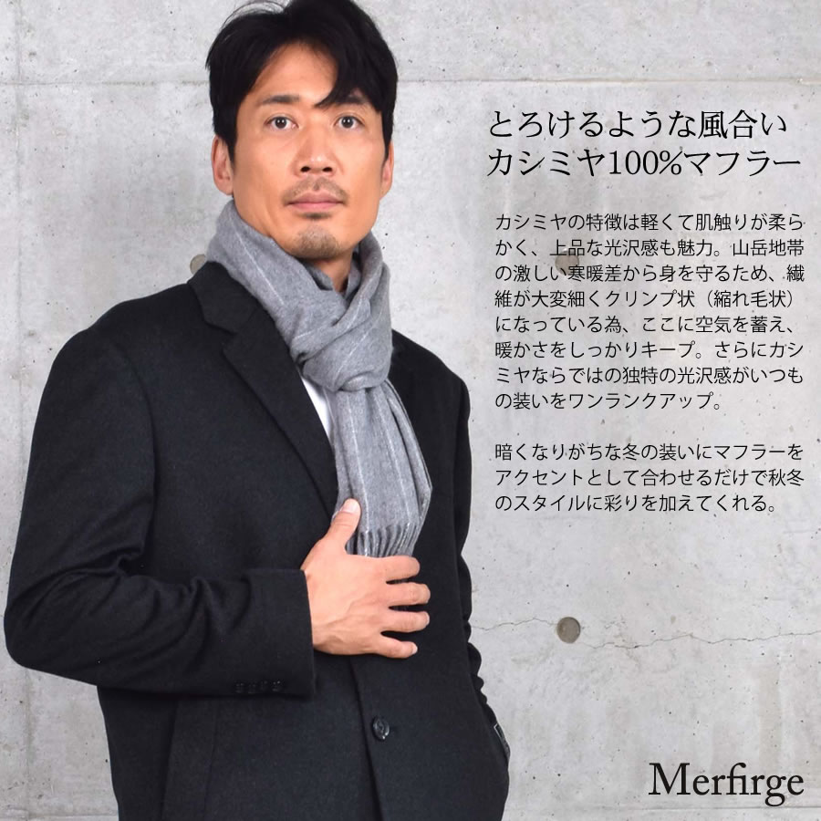 【名入れ刺繍対応】ギフトセット [Merfirge] メンズ カシミヤ 100％ マフラー ＆ ハリスツイード 手袋  ギフト セット  Harris Tweed 本革 ラム革 レザー グローブ  クリスマス ギフト プレゼント NEWギフトボックス (XS1228)