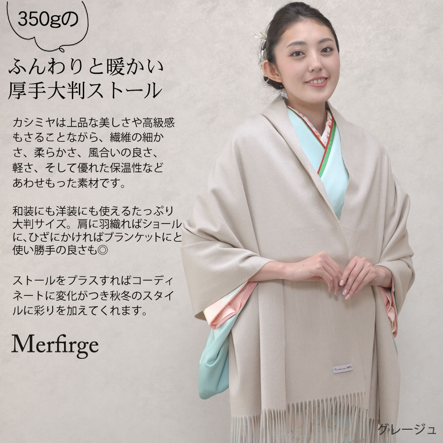 ギフトボックス・名入れ刺繍可】カシミヤ 100％ 厚手 ストール 大判