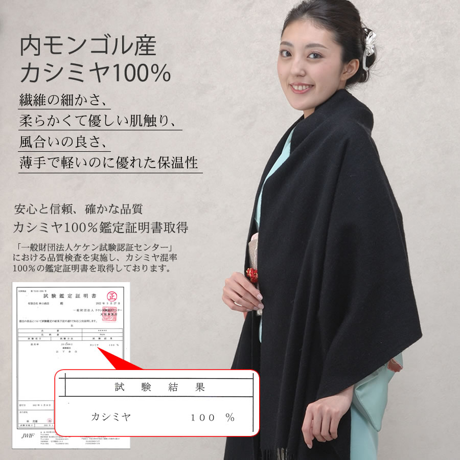 【名入れ刺繍対応】カシミヤ 100％ 厚手 ストール 大判タイプ 【名入れ 刺繍】【200cm×70cm 350グラム】和装カシミヤストール カシミアストール  ショール スカーフ マフラー 大判 厚手 和装 着物 結婚式 パーティ 二次会 クリスマス(cs0055w)
