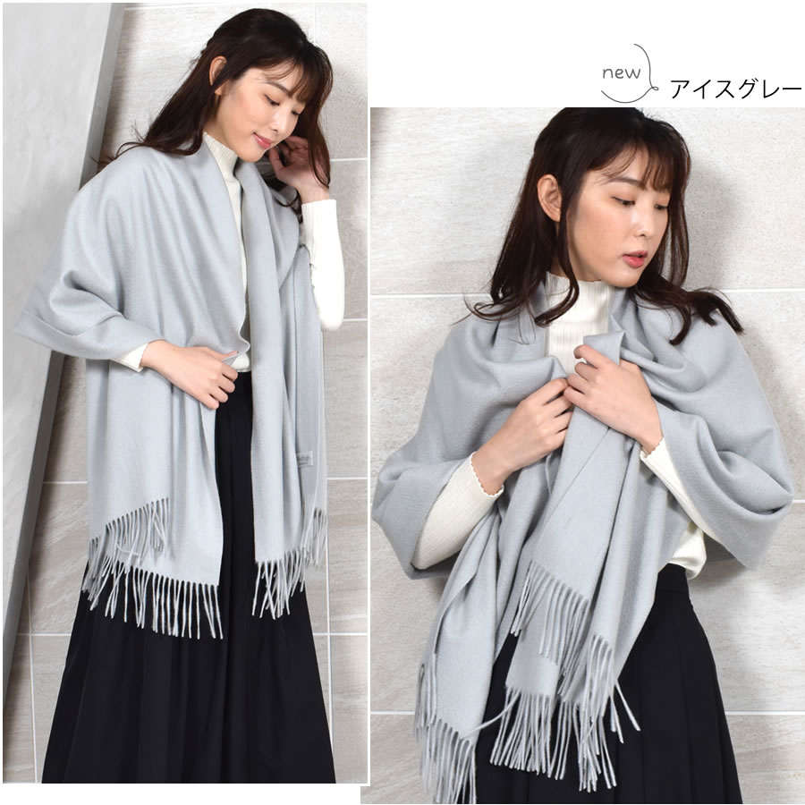 【名入れ刺繍対応】カシミヤ 100％ 厚手 ストール 大判タイプ 【名入れ 刺繍】【200cm×70cm 350グラム】和装カシミヤストール カシミアストール  ショール スカーフ マフラー 大判 厚手 和装 着物 結婚式 パーティ 二次会 クリスマス(cs0055w)