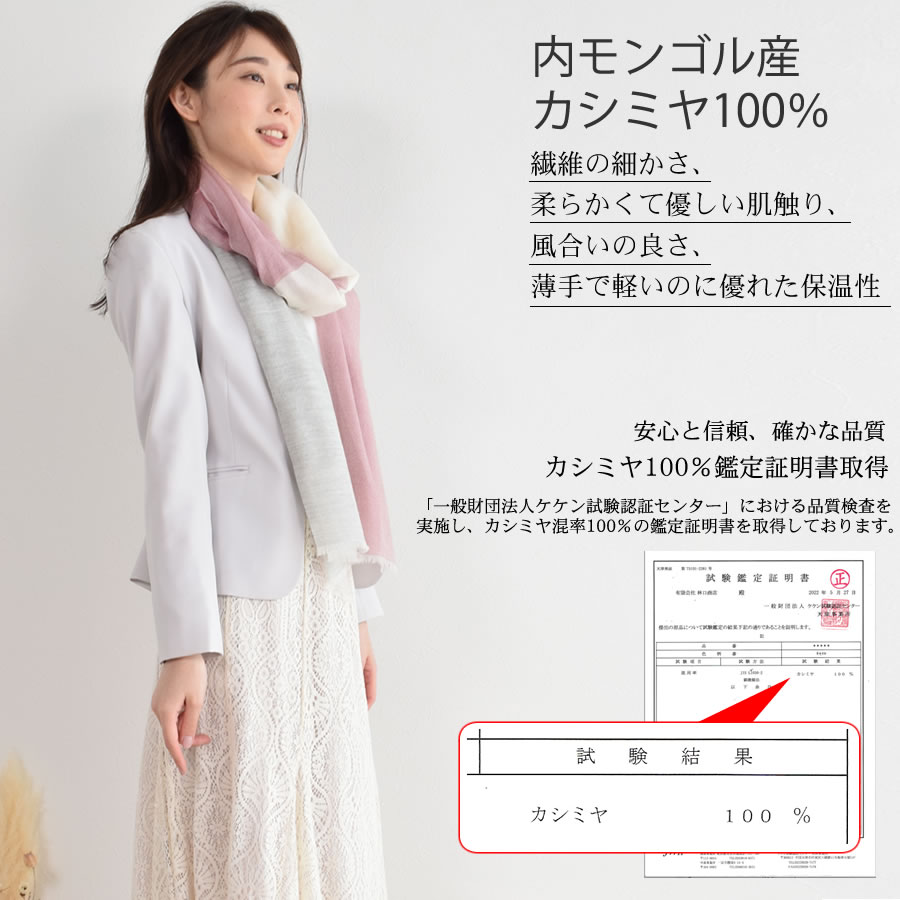 [Merfirge] カシミヤ 100％ 薄手 ストール カシミヤ カシミア 薄手 大判 ショール ガーゼ 紫外線対策 UV対策 冷房対策 おしゃれ ギフト プレゼント レディース 春 夏 秋 (cs0019)
