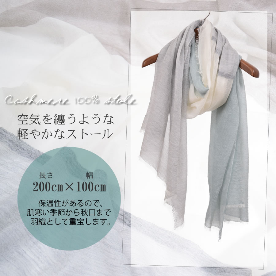 [Merfirge] カシミヤ 100％ 薄手 ストール カシミヤ カシミア 薄手 大判 ショール ガーゼ 紫外線対策 UV対策 冷房対策 おしゃれ ギフト プレゼント レディース 春 夏 秋 (cs0019)