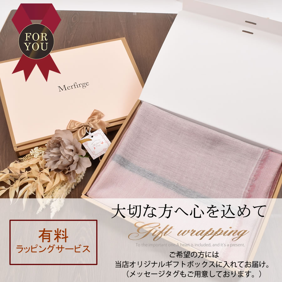 [Merfirge] カシミヤ 100％ 薄手 ストール カシミヤ カシミア 薄手 大判 ショール ガーゼ 紫外線対策 UV対策 冷房対策 おしゃれ ギフト プレゼント レディース 春 夏 秋 (cs0019)