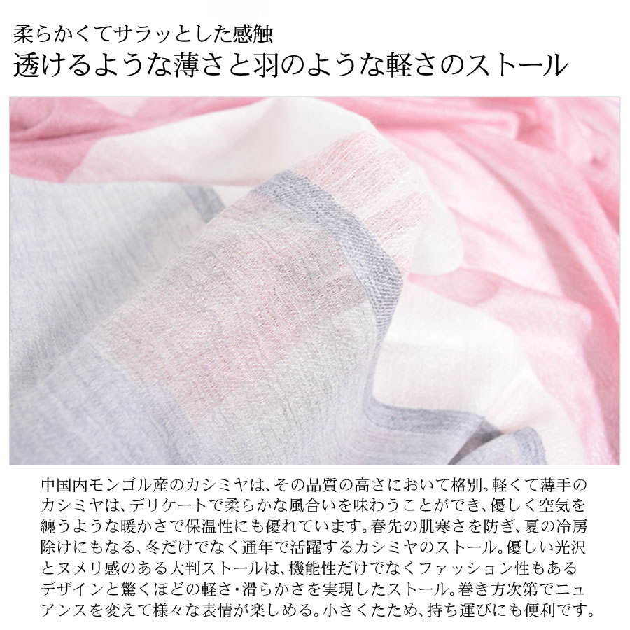 [Merfirge] カシミヤ 100％ 薄手 ストール カシミヤ カシミア 薄手 大判 ショール ガーゼ 紫外線対策 UV対策 冷房対策 おしゃれ ギフト プレゼント レディース 春 夏 秋 (cs0019)