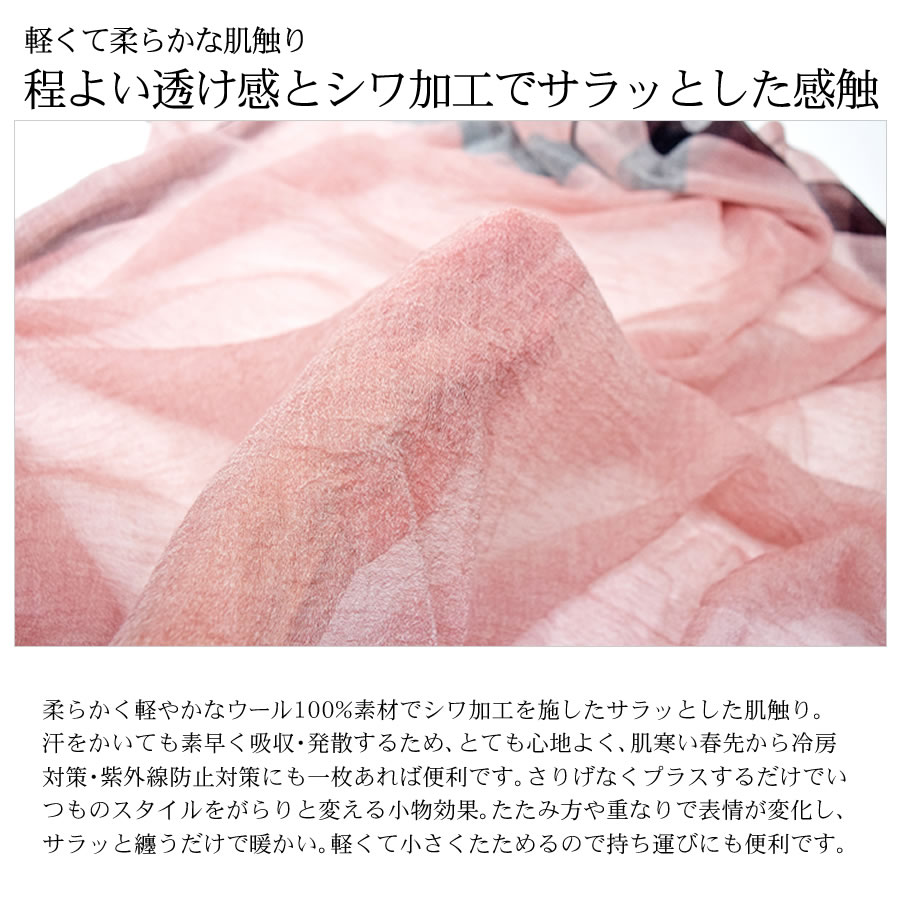ガーゼ ストール [Merfirge]ウール 100％ 大判 薄手 ストール  ショール ガーゼ 紫外線対策 UV対策 冷房対策 おしゃれ ギフト プレゼント レディース 春夏 秋冬 (ネコポス発送)(WS0028)