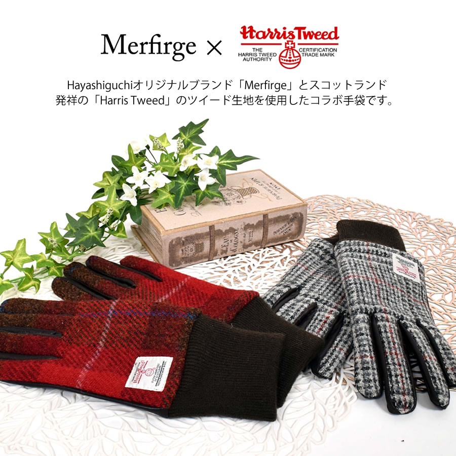 【名入れ刺繍対応】ギフトセット カシミヤ 100％ 無地 マフラー ＆ ハリスツイード 手袋   [Merfirge] NEWギフトボックス 本革 ラム革 レザー グローブ クリスマス  ギフト プレゼント(xs2424)