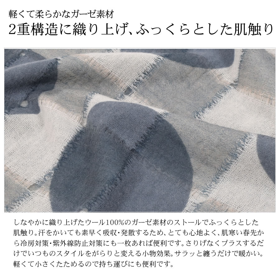 ガーゼ ストール [Merfirge]ウール 100％ 大判 薄手 ショール ガーゼ 紫外線対策 UV対策 冷房対策 おしゃれ ギフト プレゼント レディース 春夏 秋冬 (ネコポス発送)(WS0027)
