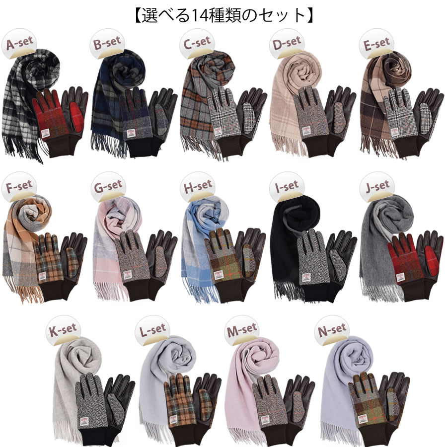 【名入れ刺繍対応】ギフトセット カシミヤ混 リバーシブル マフラー ＆  手袋  ギフト セット  【名入れ刺繍対応】[Merfirge]  グローブ スマホ対応  クリスマス ギフト プレゼント(xs2437)