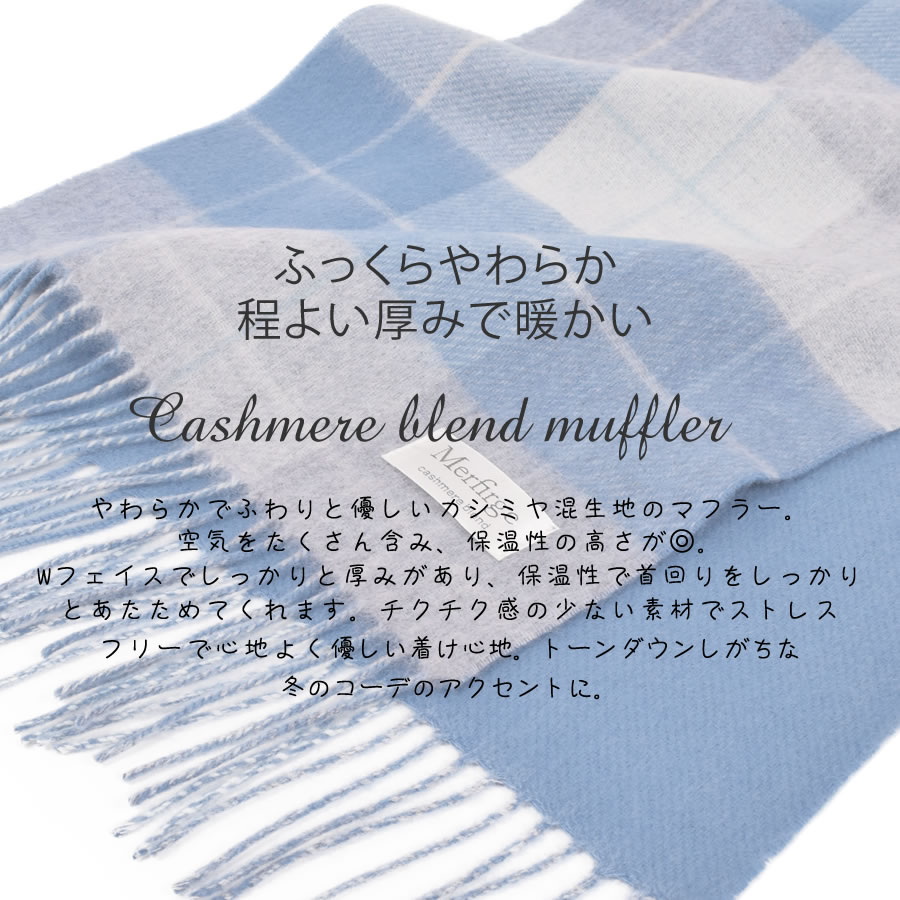 【名入れ刺繍対応】ギフトセット カシミヤ混 リバーシブル マフラー ＆  手袋  ギフト セット  【名入れ刺繍対応】[Merfirge]  グローブ スマホ対応  クリスマス ギフト プレゼント(xs2437)