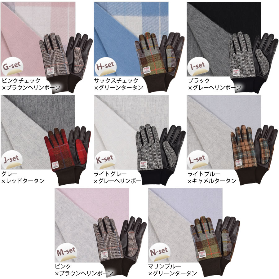 【名入れ刺繍対応】ギフトセット カシミヤ混 リバーシブル マフラー ＆  手袋  ギフト セット  【名入れ刺繍対応】[Merfirge]  グローブ スマホ対応  クリスマス ギフト プレゼント(xs2437)