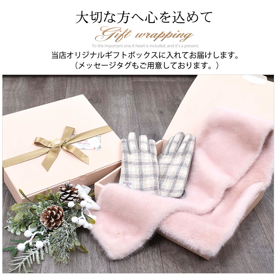 ファー マフラー＆ハリスツイード 手袋 エコファー ギフト セット[Merfirge] Harris Tweed 本革 ラム革 レザー グローブ  スマホ手袋 ウール クリスマス ギフト (XS2530)