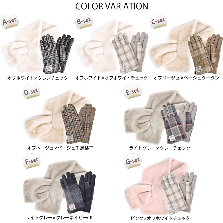 ファー マフラー＆ハリスツイード 手袋 エコファー ギフト セット[Merfirge] Harris Tweed 本革 ラム革 レザー グローブ  スマホ手袋 ウール クリスマス ギフト (XS2530)