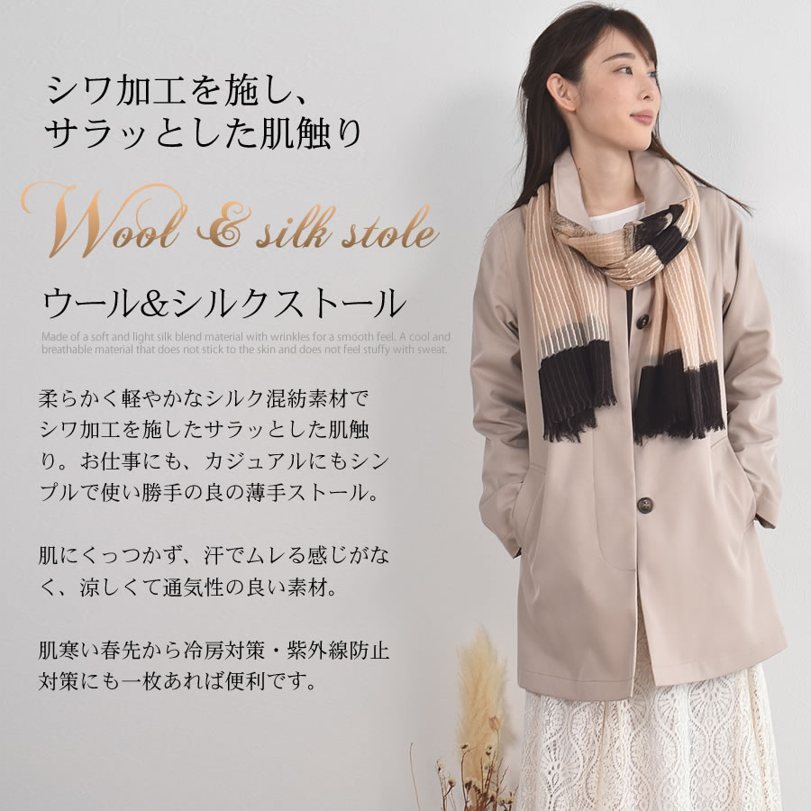 薄手 ストール [Merfirge]ウール & シルク 大判 ショール ガーゼ 紫外線対策 UV対策 冷房対策 おしゃれ ギフト プレゼント レディース 春夏 秋冬 (ネコポス発送)(WS0026)