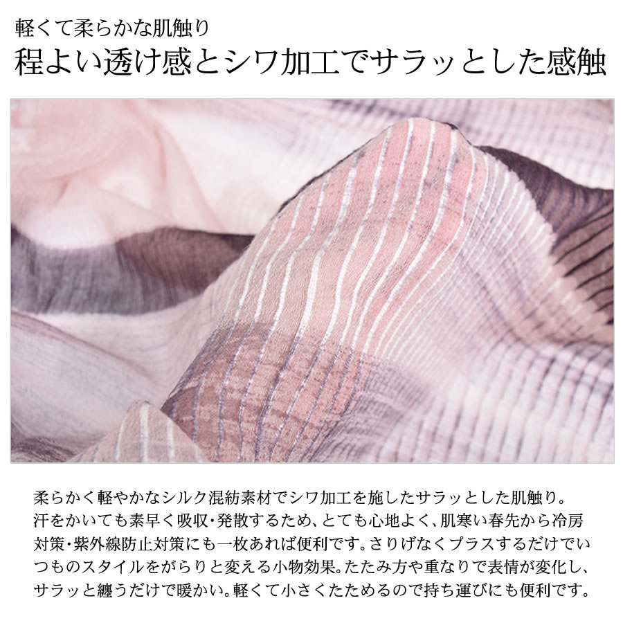 薄手 ストール [Merfirge]ウール & シルク 大判 ショール ガーゼ 紫外線対策 UV対策 冷房対策 おしゃれ ギフト プレゼント レディース 春夏 秋冬 (ネコポス発送)(WS0026)