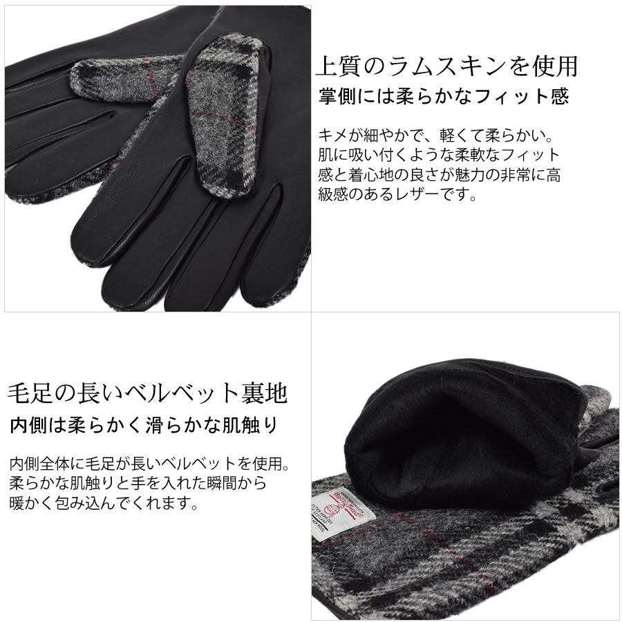 ハリスツイード グローブ 手袋  [Merfirge]Harris Tweed 本革 ラム革 レザー グローブ タッチパネル対応 スマホ対応 スマホ手袋 ウール メンズ クリスマス ギフト (HT2305)