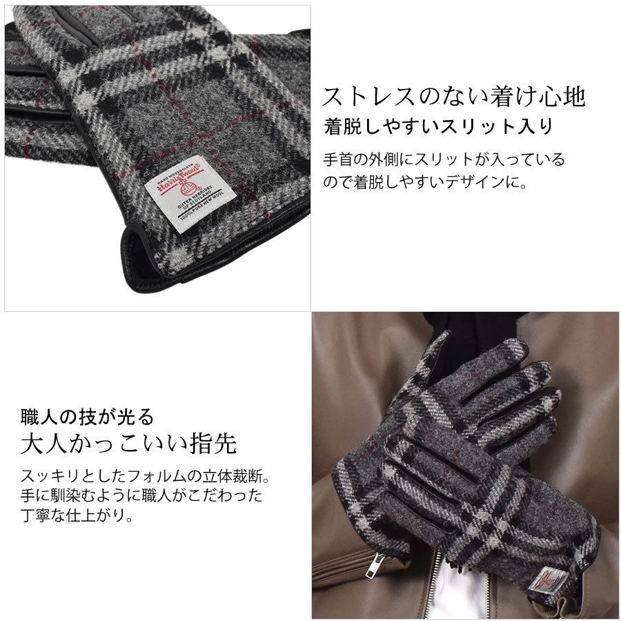 ハリスツイード グローブ 手袋  [Merfirge]Harris Tweed 本革 ラム革 レザー グローブ タッチパネル対応 スマホ対応 スマホ手袋 ウール メンズ クリスマス ギフト (HT2305)