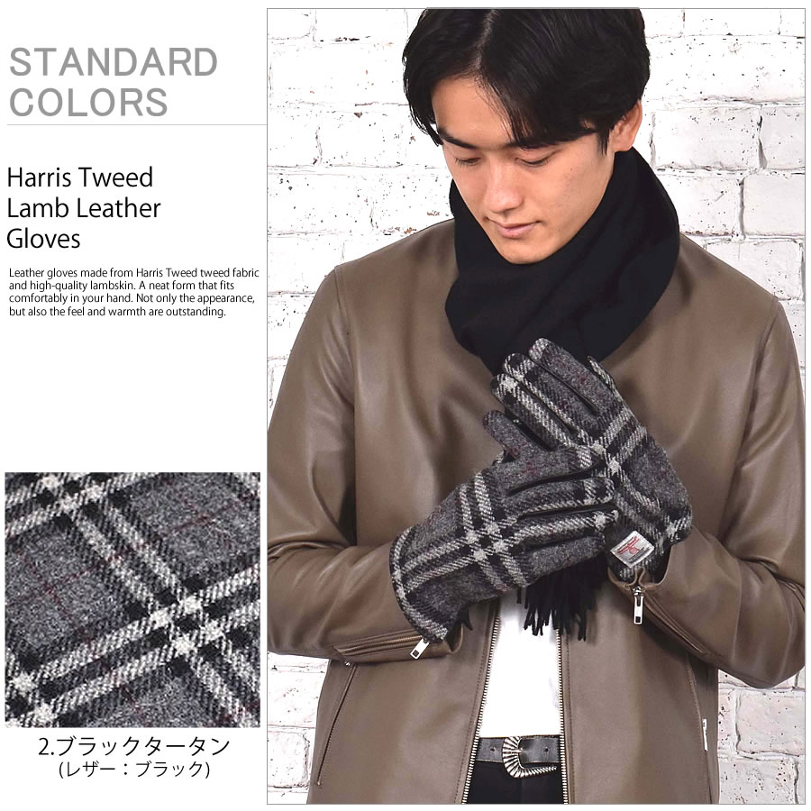 ハリスツイード グローブ 手袋  [Merfirge]Harris Tweed 本革 ラム革 レザー グローブ タッチパネル対応 スマホ対応 スマホ手袋 ウール メンズ クリスマス ギフト (HT2305)
