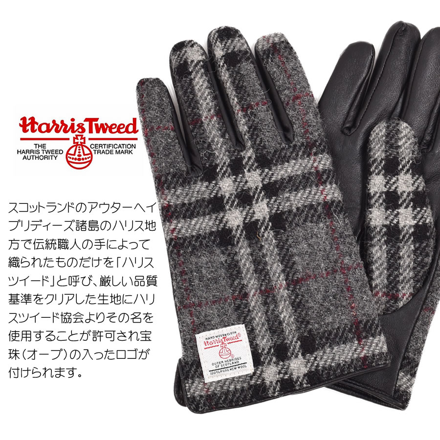 ハリスツイード グローブ 手袋  [Merfirge]Harris Tweed 本革 ラム革 レザー グローブ タッチパネル対応 スマホ対応 スマホ手袋 ウール メンズ クリスマス ギフト (HT2305)