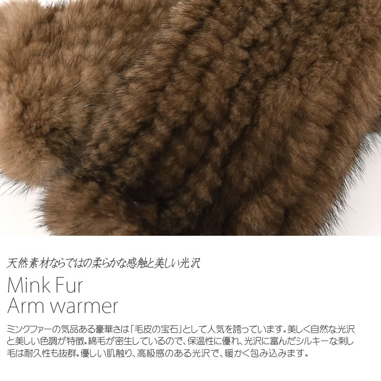 ミンク ファー アームウォーマー 手袋 グローブ ミトン 指抜き 毛皮 リアルファー 防寒 プレゼント ミンク ファー アームウォーマー 秋冬 フリーサイズ ギフト プレゼント ミセス(mf4021)