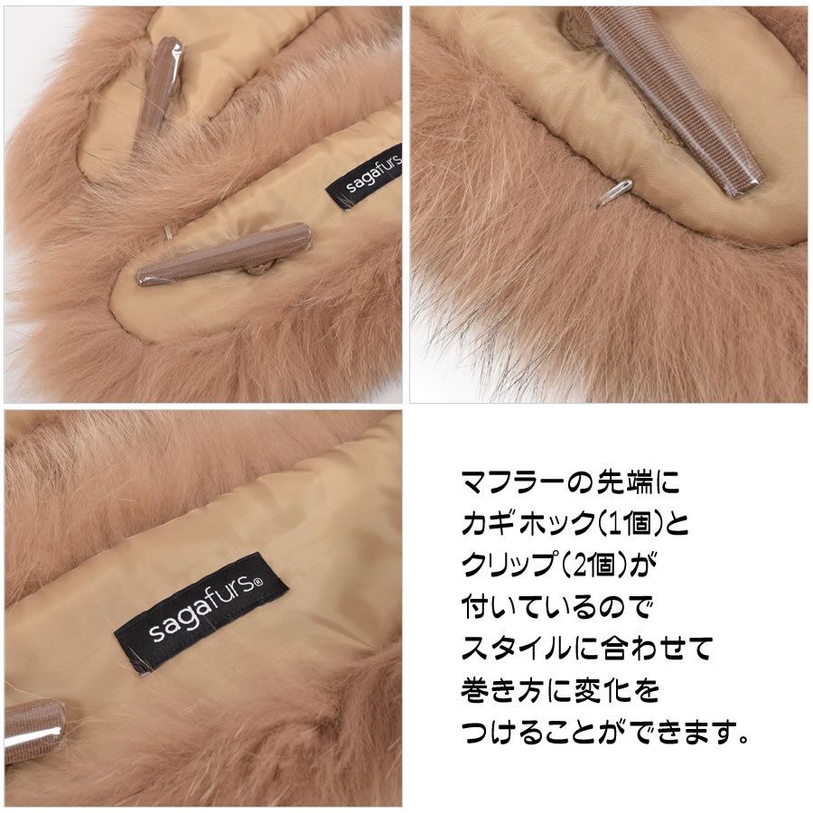 日本製 SAGA フォックス ファー マフラー レディース 毛皮 ファー SAGA FUR ブルーフォックス リアルファー ladies プレゼント ギフト 冬 ファーマフラー ファー小物マフラー リアルファー ミセス ファッション(f3011)