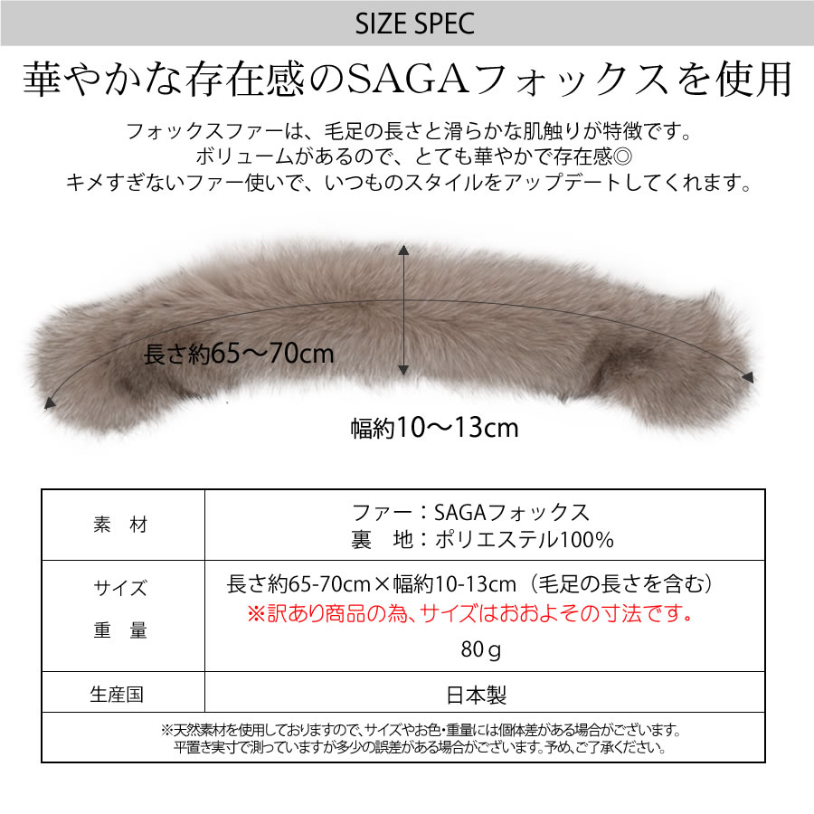 訳ありアウトレット ファー マフラー SAGA フォックス マフラークリップ付 マフラ- 結婚式 フォックス サガフォックス 毛皮・ファー プレゼント ギフト フォックスマフラー 結婚式 ミセス ファッション(FF4090)