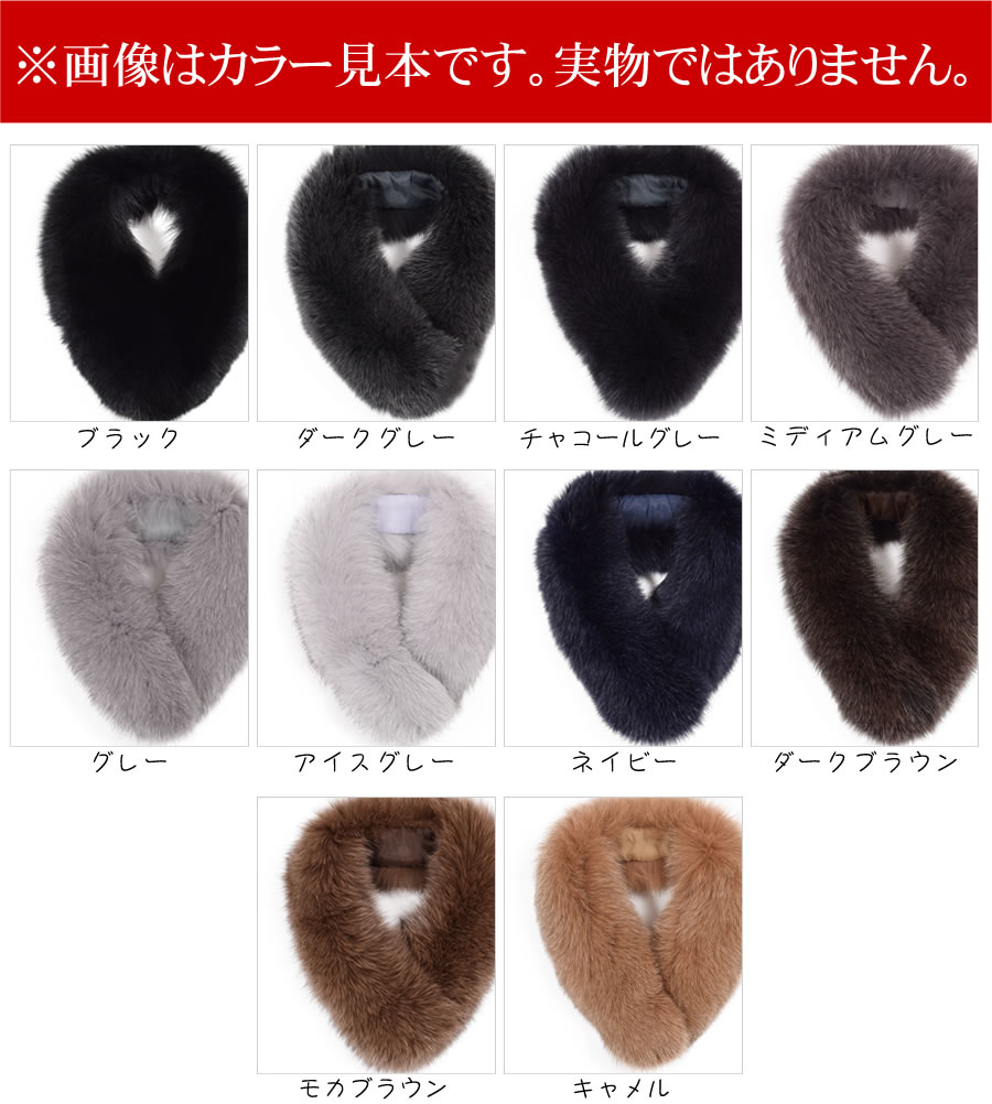 訳ありアウトレット ファー マフラー SAGA フォックス マフラークリップ付 マフラ- 結婚式 フォックス サガフォックス 毛皮・ファー プレゼント ギフト フォックスマフラー 結婚式 ミセス ファッション(FF4090)